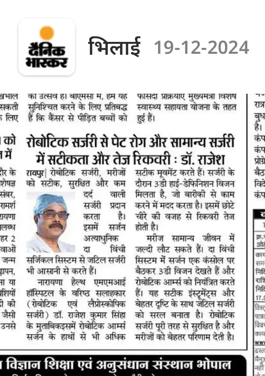 Robotic Surgery successfully done by Dr. Rajesh Sinha - Coverage by Dainik Bhaskar