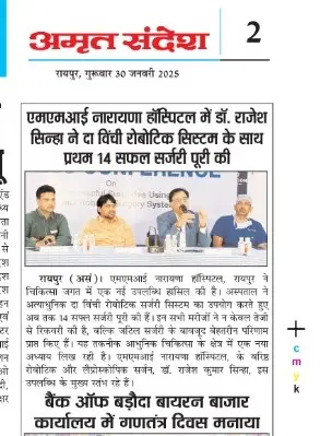 14 Robotic Surgery successfully done by Dr. Rajesh Sinha - Coverage by Amrut Sandesh in January 2025