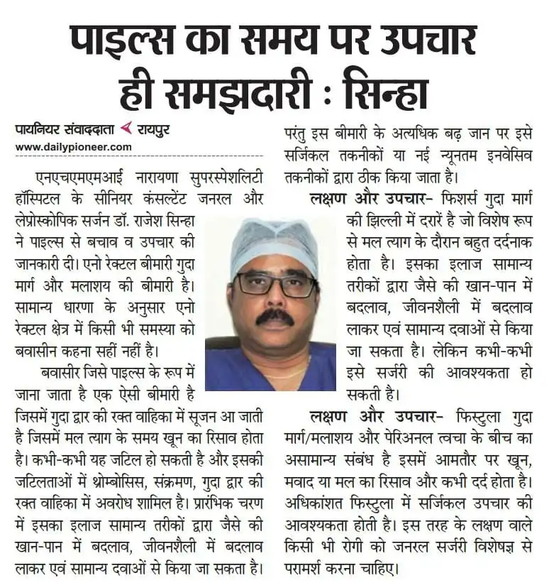 Timely treatment for piles is nessesory - Article by Dr. Rajesh Sinha covered in daily pioneer