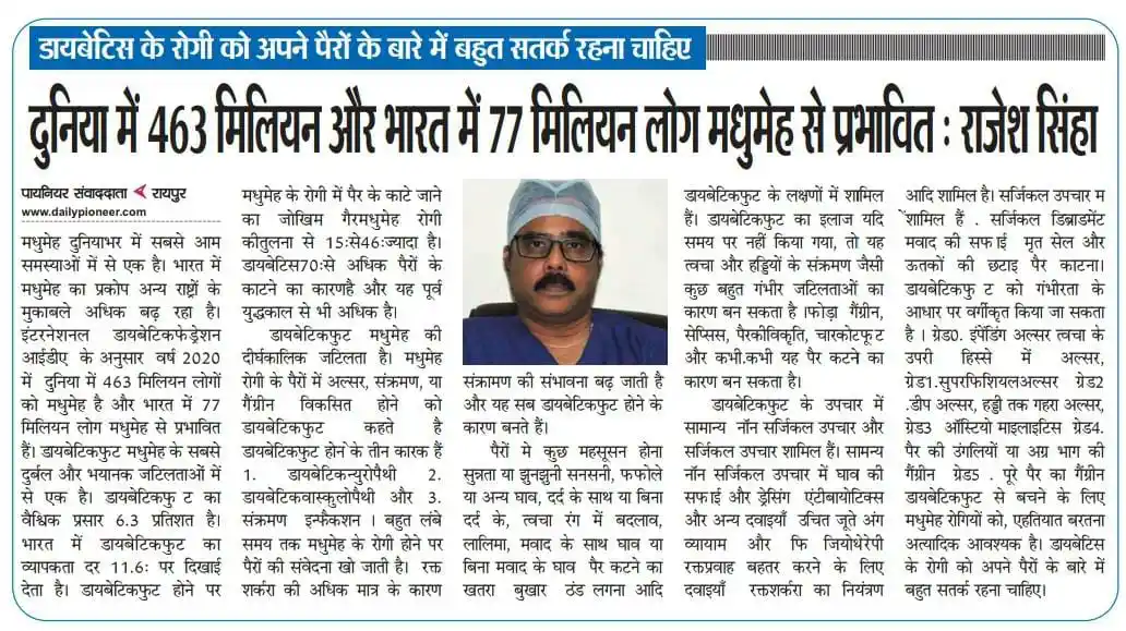 Diabetic foot - Article by Dr. Rajesh Sinha covered in daily pioneer