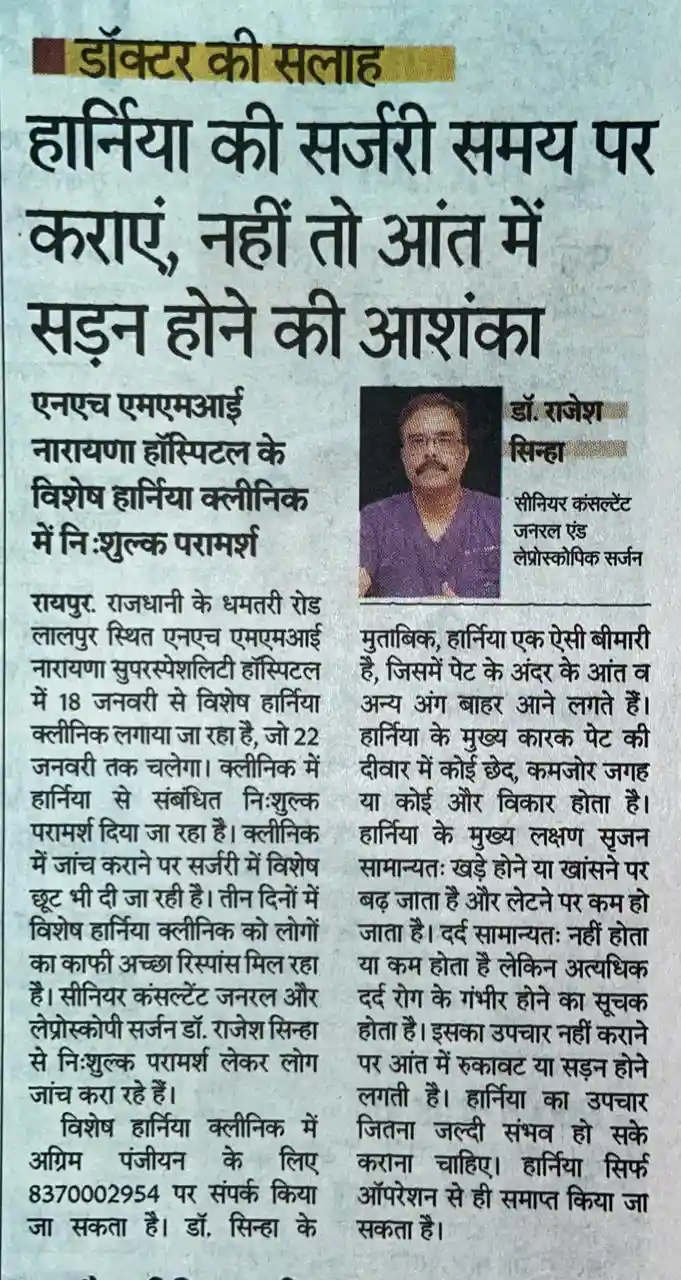 Hernia Surgery Explained - Article by Dr. Rajesh Sinha