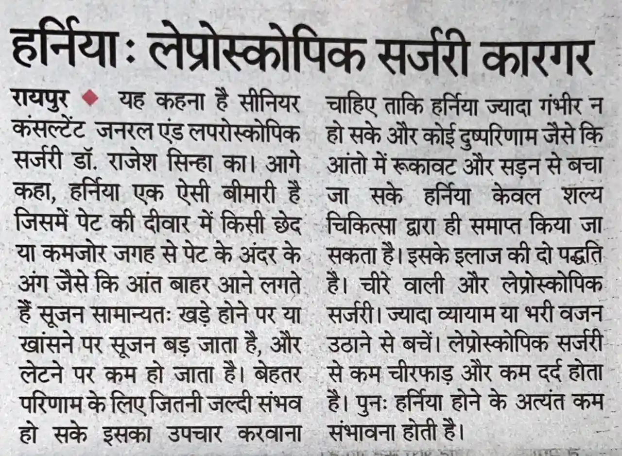 Laparoscopic Hernia Surgery Explained - Article by Dr. Rajesh Sinha