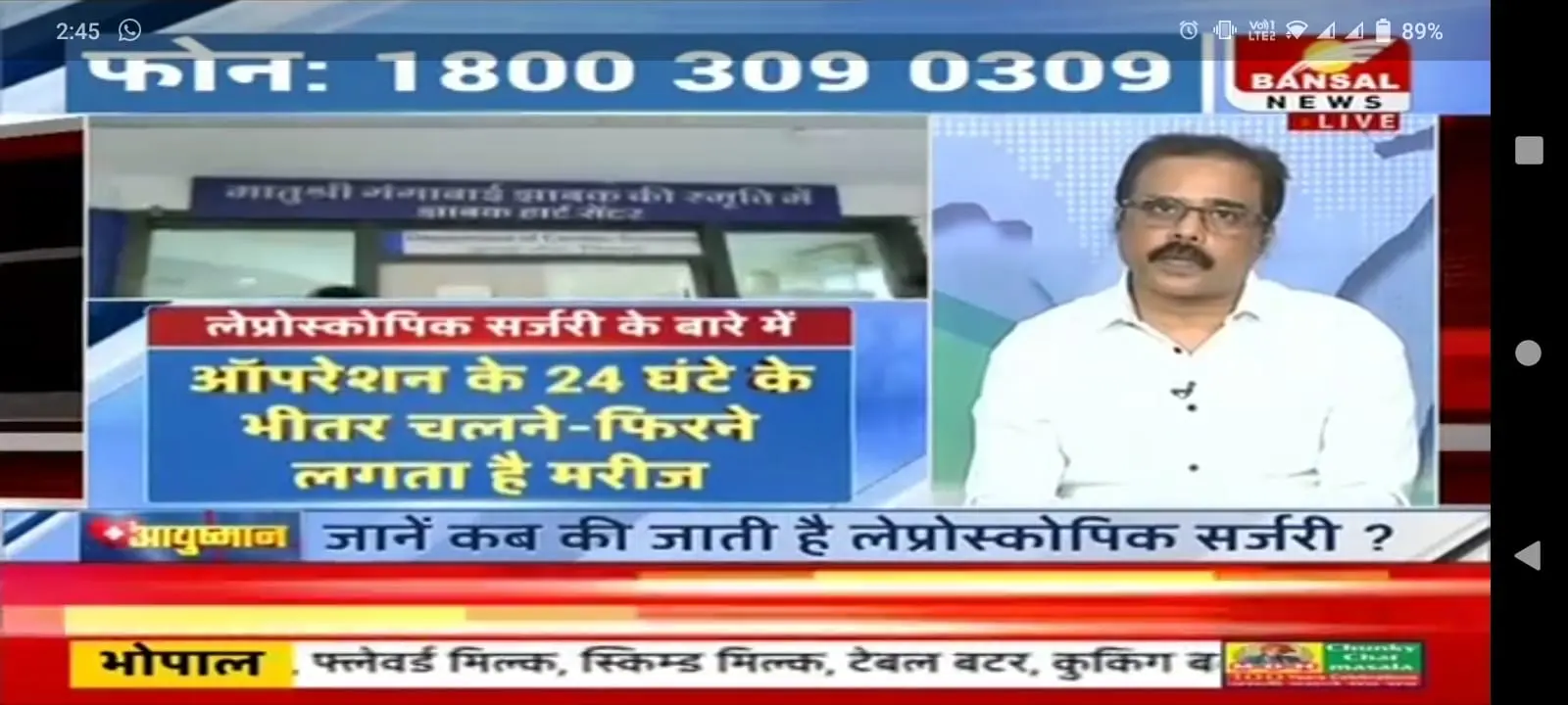 Dr. Rajesh Sinha on Bansal News