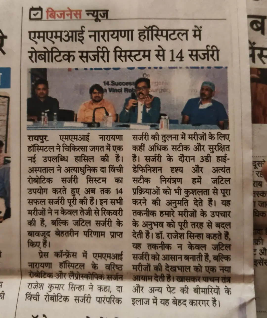 14 Robotic Surgery successfully done by Dr. Rajesh Sinha - Coverage by Business News in January 2025