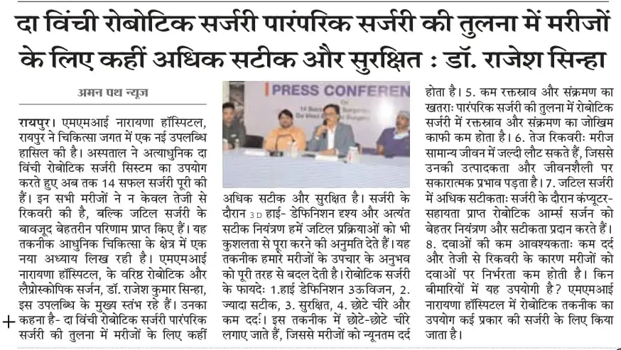 14 Robotic Surgery successfully done by Dr. Rajesh Sinha - Coverage by Aman Path in January 2025