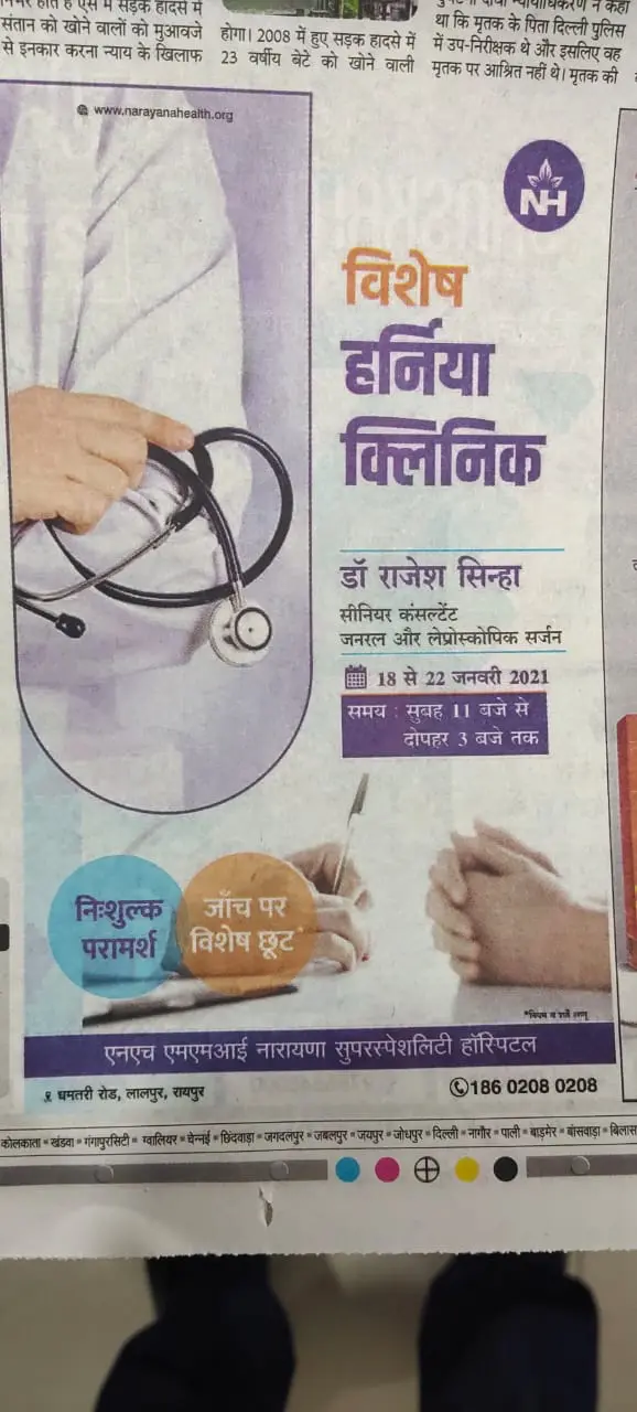 Free Hernia Clinic organised by Dr. Rajesh Sinha